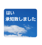 青空に浮かぶ伝言6(業務連絡に便利かも！)（個別スタンプ：4）