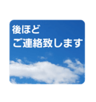 青空に浮かぶ伝言6(業務連絡に便利かも！)（個別スタンプ：6）