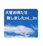 青空に浮かぶ伝言6(業務連絡に便利かも！)（個別スタンプ：8）