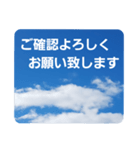 青空に浮かぶ伝言6(業務連絡に便利かも！)（個別スタンプ：9）