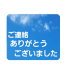 青空に浮かぶ伝言6(業務連絡に便利かも！)（個別スタンプ：10）