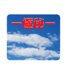 青空に浮かぶ伝言6(業務連絡に便利かも！)（個別スタンプ：11）