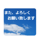 青空に浮かぶ伝言6(業務連絡に便利かも！)（個別スタンプ：15）