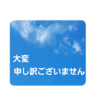 青空に浮かぶ伝言6(業務連絡に便利かも！)（個別スタンプ：16）