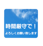 青空に浮かぶ伝言6(業務連絡に便利かも！)（個別スタンプ：17）