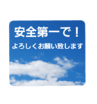 青空に浮かぶ伝言6(業務連絡に便利かも！)（個別スタンプ：18）