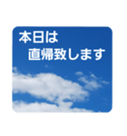 青空に浮かぶ伝言6(業務連絡に便利かも！)（個別スタンプ：24）