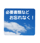 青空に浮かぶ伝言6(業務連絡に便利かも！)（個別スタンプ：26）