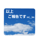 青空に浮かぶ伝言6(業務連絡に便利かも！)（個別スタンプ：27）