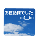 青空に浮かぶ伝言6(業務連絡に便利かも！)（個別スタンプ：28）