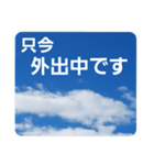 青空に浮かぶ伝言6(業務連絡に便利かも！)（個別スタンプ：29）