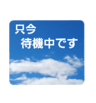 青空に浮かぶ伝言6(業務連絡に便利かも！)（個別スタンプ：31）