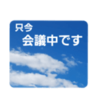 青空に浮かぶ伝言6(業務連絡に便利かも！)（個別スタンプ：32）