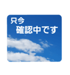 青空に浮かぶ伝言6(業務連絡に便利かも！)（個別スタンプ：33）