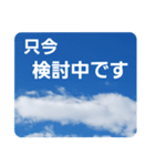 青空に浮かぶ伝言6(業務連絡に便利かも！)（個別スタンプ：34）