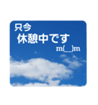 青空に浮かぶ伝言6(業務連絡に便利かも！)（個別スタンプ：35）