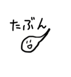 おたまじゃくし3（個別スタンプ：2）
