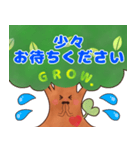 GROW.（個別スタンプ：4）