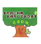 GROW.（個別スタンプ：6）