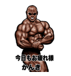 かんき専用 筋肉マッチョ Bigスタンプ（個別スタンプ：9）