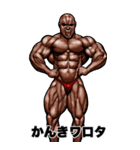 かんき専用 筋肉マッチョ Bigスタンプ（個別スタンプ：24）
