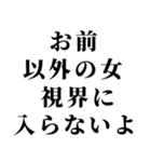 【俺の彼女を褒めて煽る】（個別スタンプ：14）