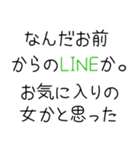 【俺の彼女を褒めて煽る】（個別スタンプ：16）