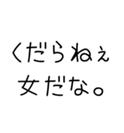 【俺の彼女を褒めて煽る】（個別スタンプ：19）