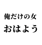 【俺の彼女を褒めて煽る】（個別スタンプ：21）