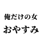 【俺の彼女を褒めて煽る】（個別スタンプ：22）