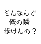 【俺の彼女を褒めて煽る】（個別スタンプ：24）