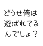 【俺の彼女を褒めて煽る】（個別スタンプ：28）