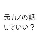 【俺の彼女を褒めて煽る】（個別スタンプ：31）