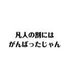 才能をひけらかすスタンプ（個別スタンプ：6）