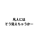 才能をひけらかすスタンプ（個別スタンプ：7）