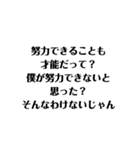 才能をひけらかすスタンプ（個別スタンプ：9）