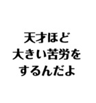 才能をひけらかすスタンプ（個別スタンプ：23）