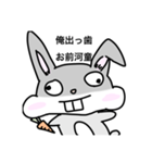 俺様のウサギ（個別スタンプ：5）