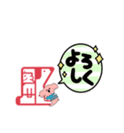 ジョイキッズスタンプ（個別スタンプ：4）