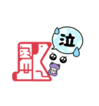 ジョイキッズスタンプ（個別スタンプ：8）