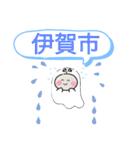 三重県伊賀市町域おばけはんつくん忍者の町（個別スタンプ：1）