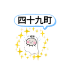 三重県伊賀市町域おばけはんつくん忍者の町（個別スタンプ：7）