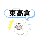 三重県伊賀市町域おばけはんつくん忍者の町（個別スタンプ：8）