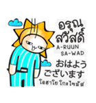 日本語・タイ語の話す練習 #1（改訂版)（個別スタンプ：1）