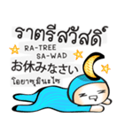 日本語・タイ語の話す練習 #1（改訂版)（個別スタンプ：2）