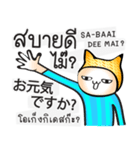 日本語・タイ語の話す練習 #1（改訂版)（個別スタンプ：4）