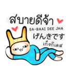 日本語・タイ語の話す練習 #1（改訂版)（個別スタンプ：5）