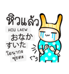 日本語・タイ語の話す練習 #1（改訂版)（個別スタンプ：8）