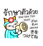 日本語・タイ語の話す練習 #1（改訂版)（個別スタンプ：10）