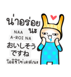 日本語・タイ語の話す練習 #1（改訂版)（個別スタンプ：12）